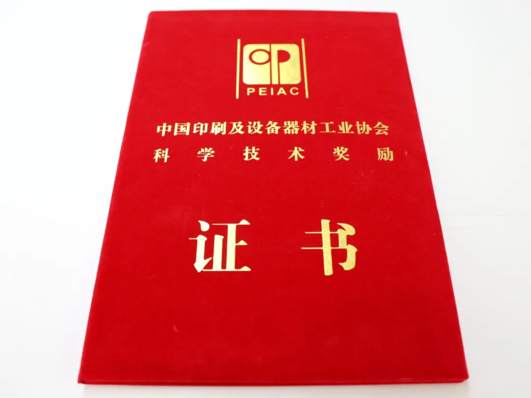 證書(shū).webp.jpg